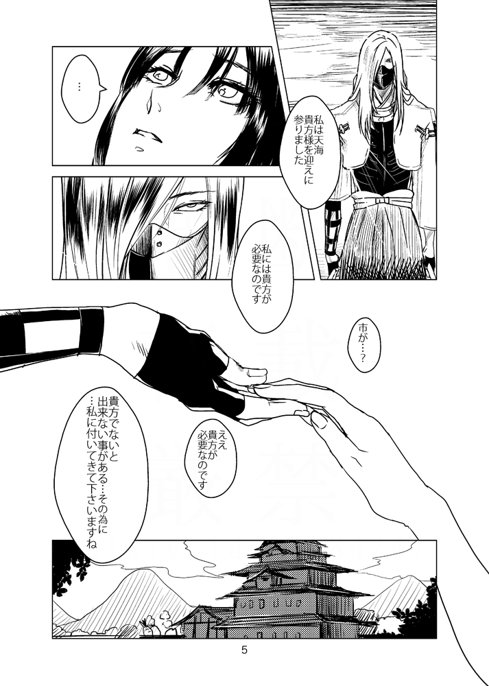 お腹いっぱい夢いっぱい page 6 full