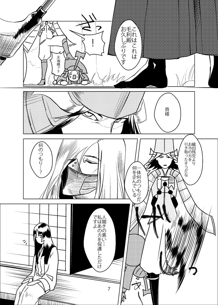 お腹いっぱい夢いっぱい page 8 full