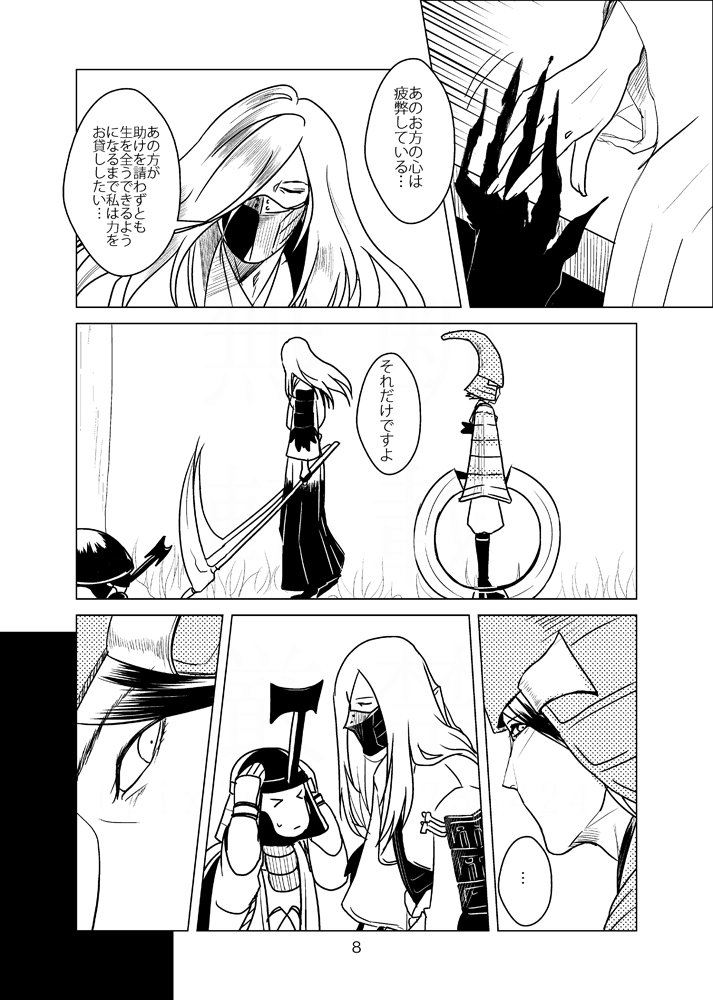 お腹いっぱい夢いっぱい page 9 full