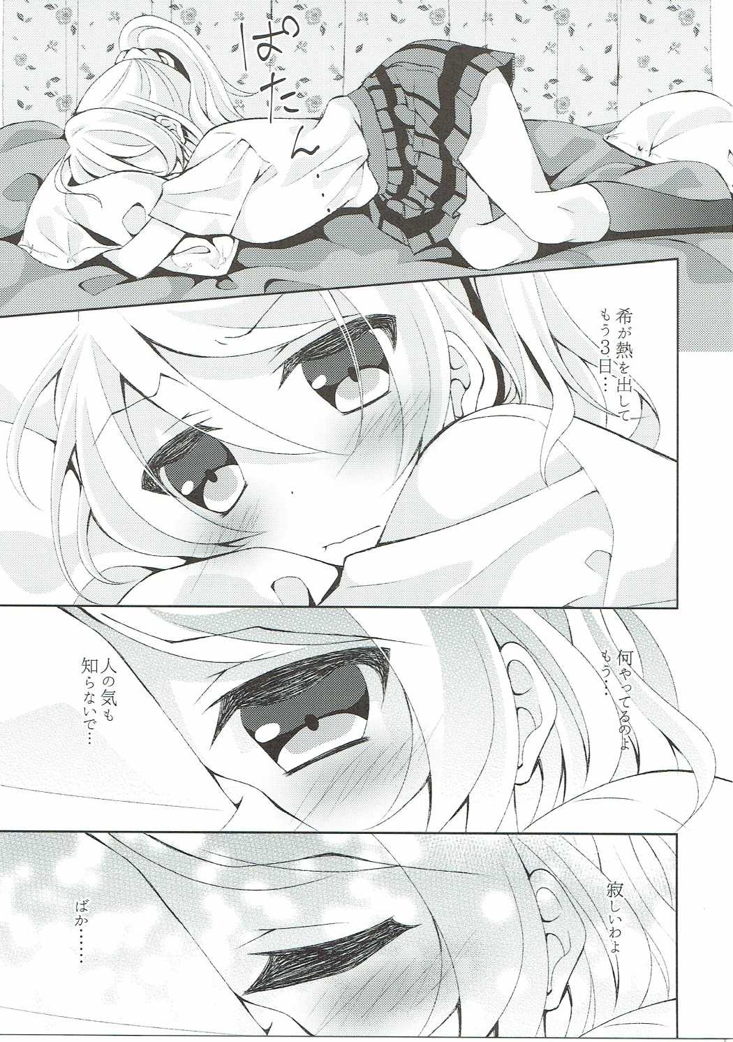 Onanichika page 4 full