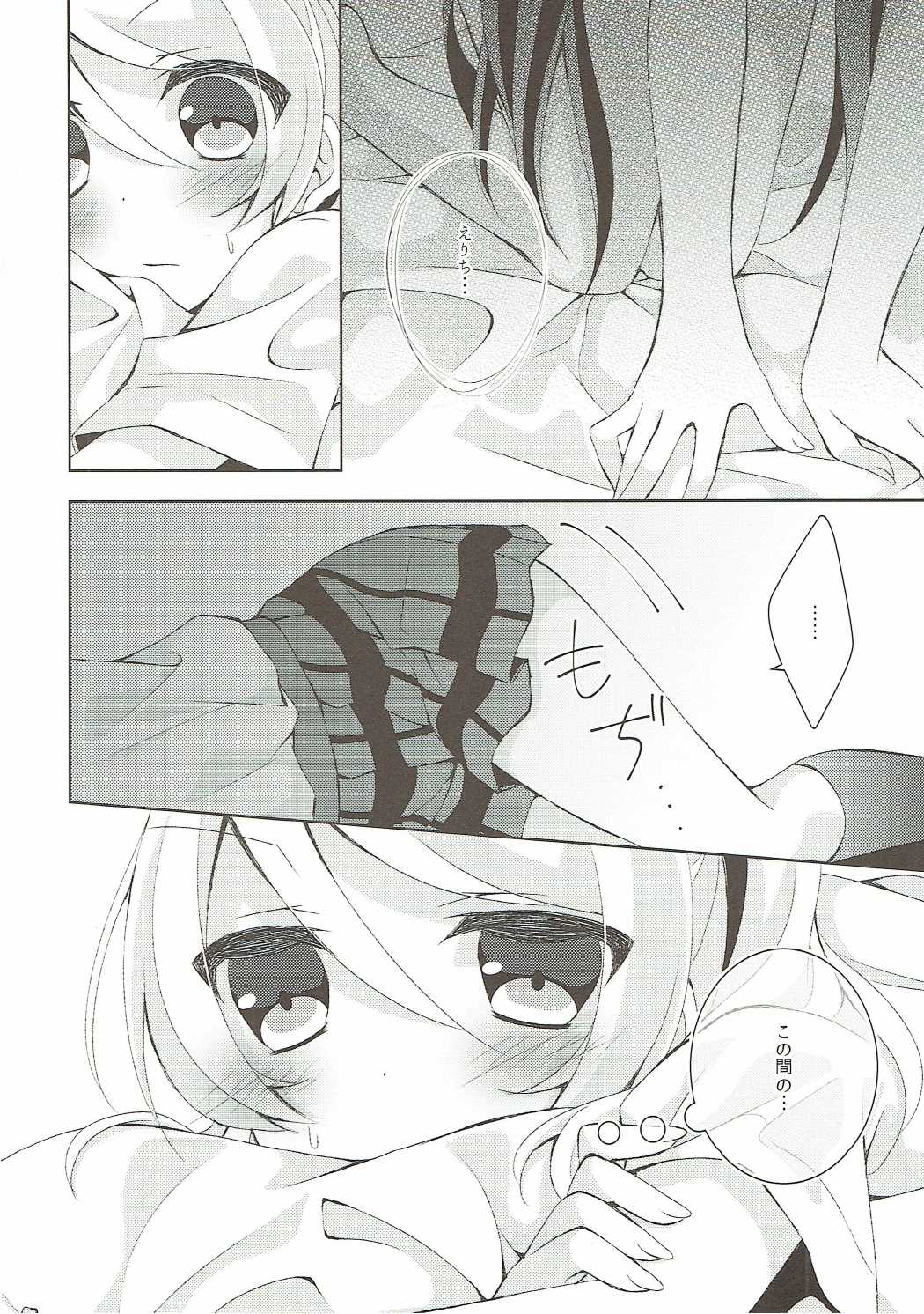 Onanichika page 5 full