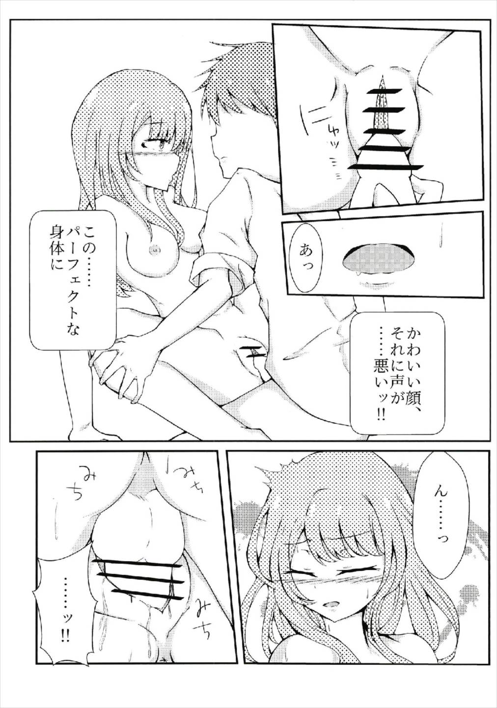 H.S.2 HeartΔStealing! page 10 full