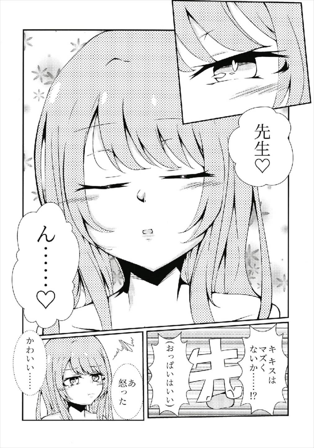 H.S.2 HeartΔStealing! page 8 full