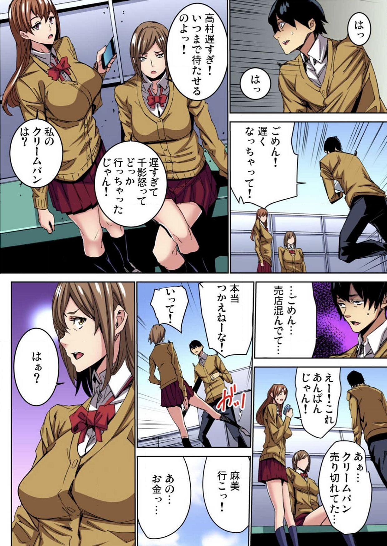 Fukushuu JK Naburi page 6 full