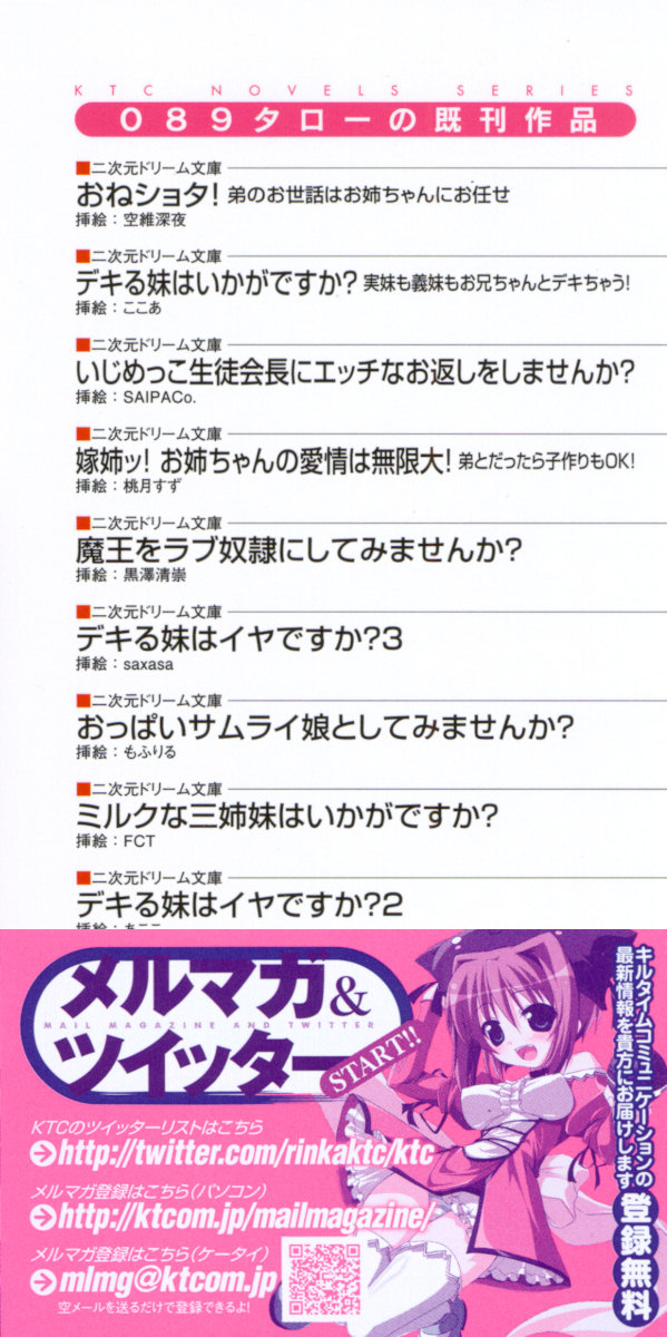 Oppai Knight o Choukyou shitemimasenka? page 4 full