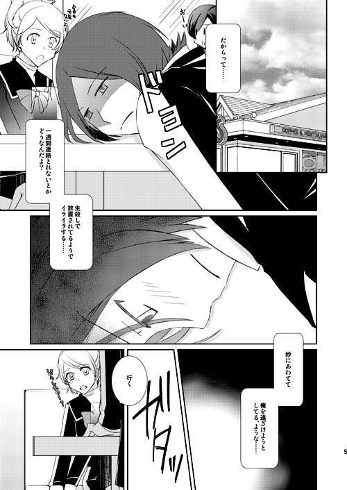 Tsuminaki Sekai. page 3 full