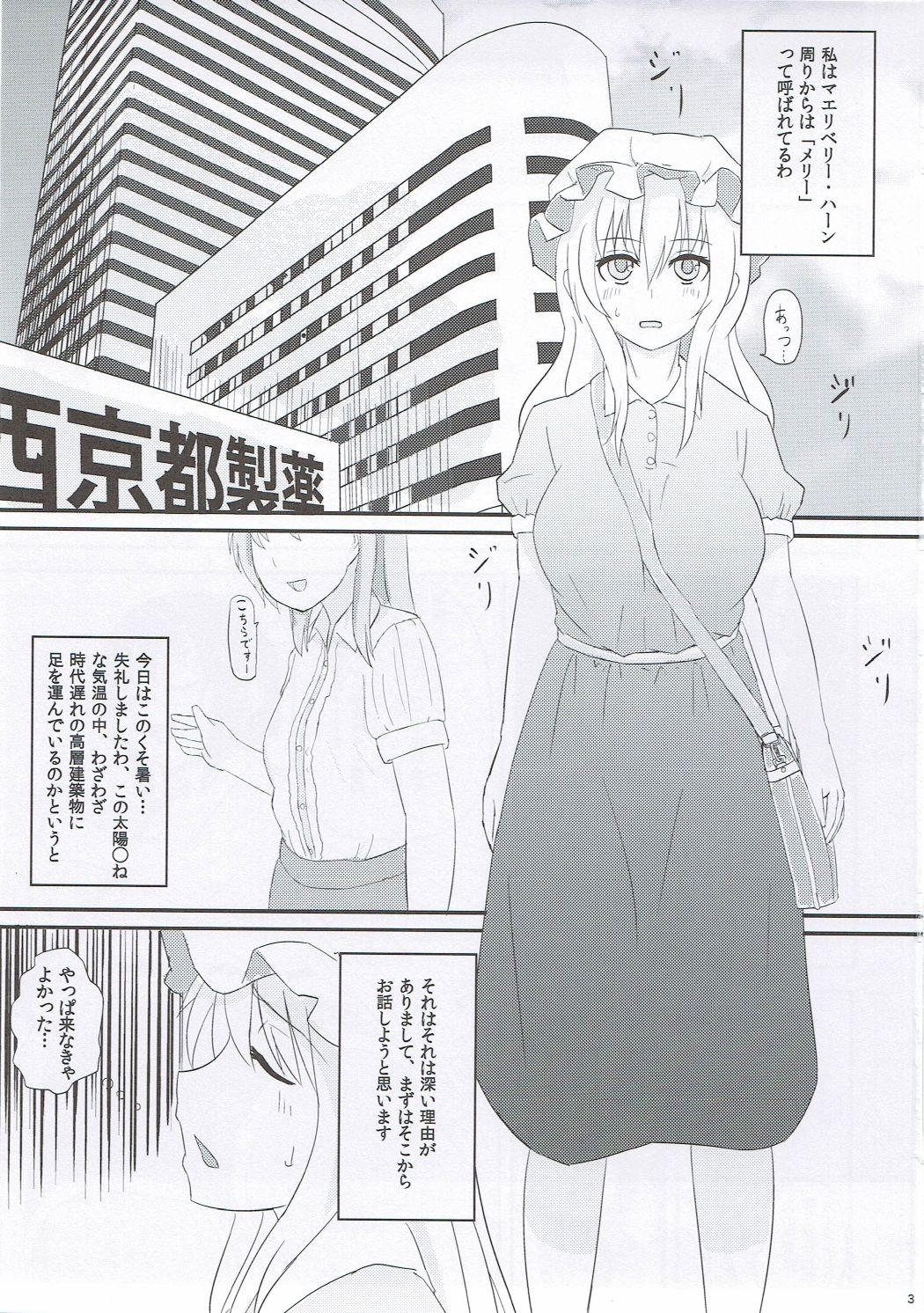 Hifuu Saigo no Hi page 2 full