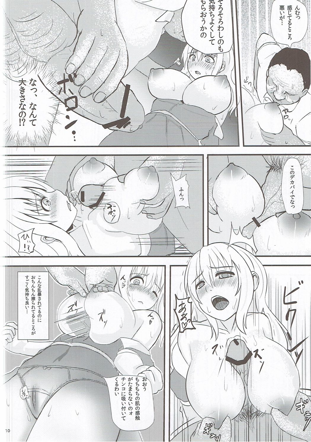 Hifuu Saigo no Hi page 9 full