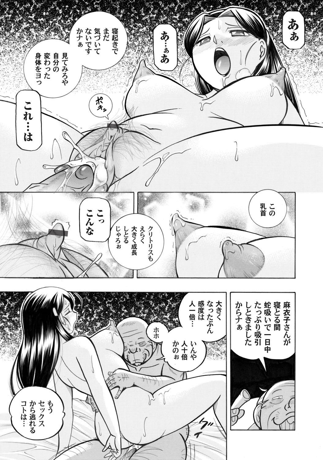 COMIC Magnum Vol. 47 page 10 full