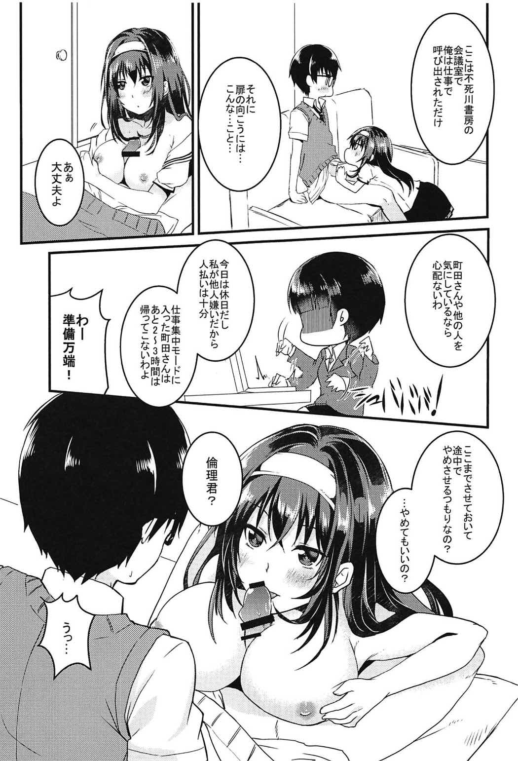 Risouteki na Futari no Sugoshikata page 6 full