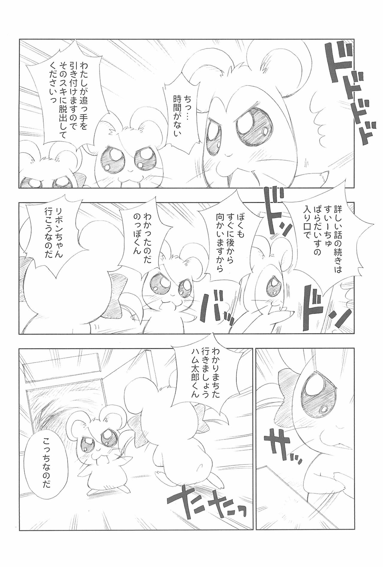 Conquest of the Planet of the Hams page 10 full