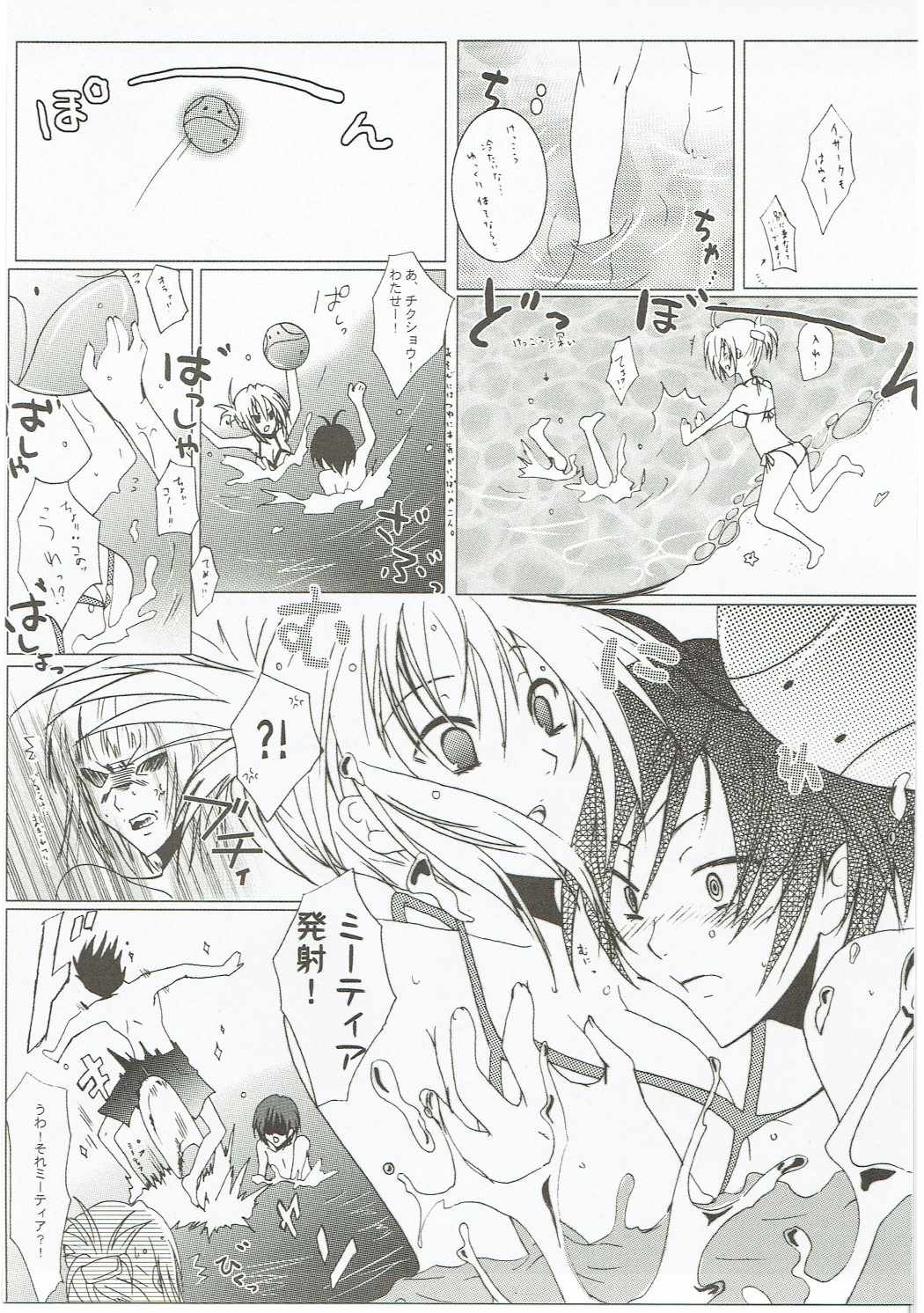 meen na daisuki izakaga page 4 full