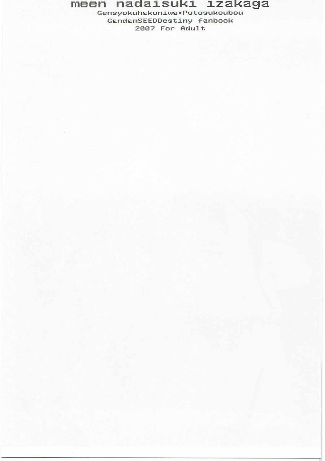 meen na daisuki izakaga page 8 full