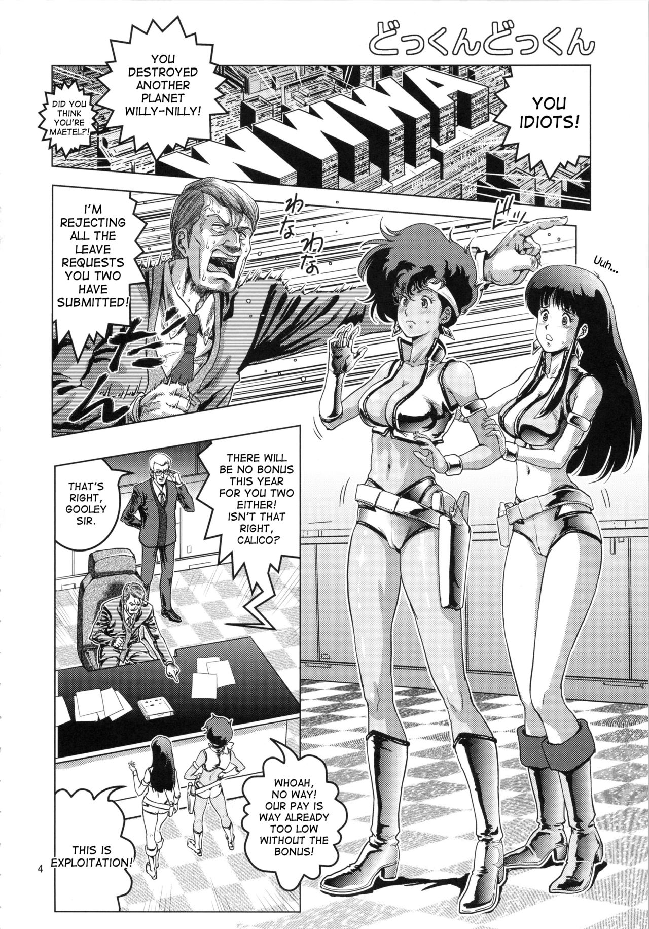 Clitoris no Dokkun Dokkun page 3 full