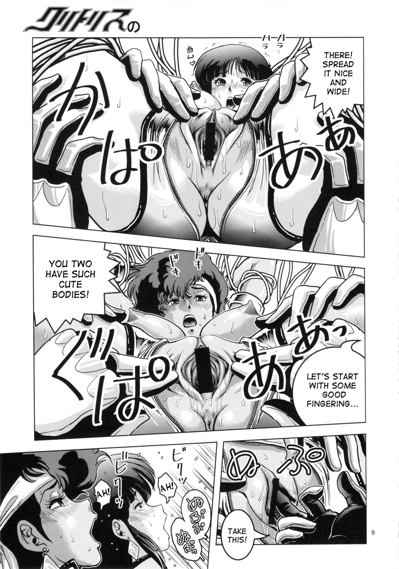 Clitoris no Dokkun Dokkun page 8 full