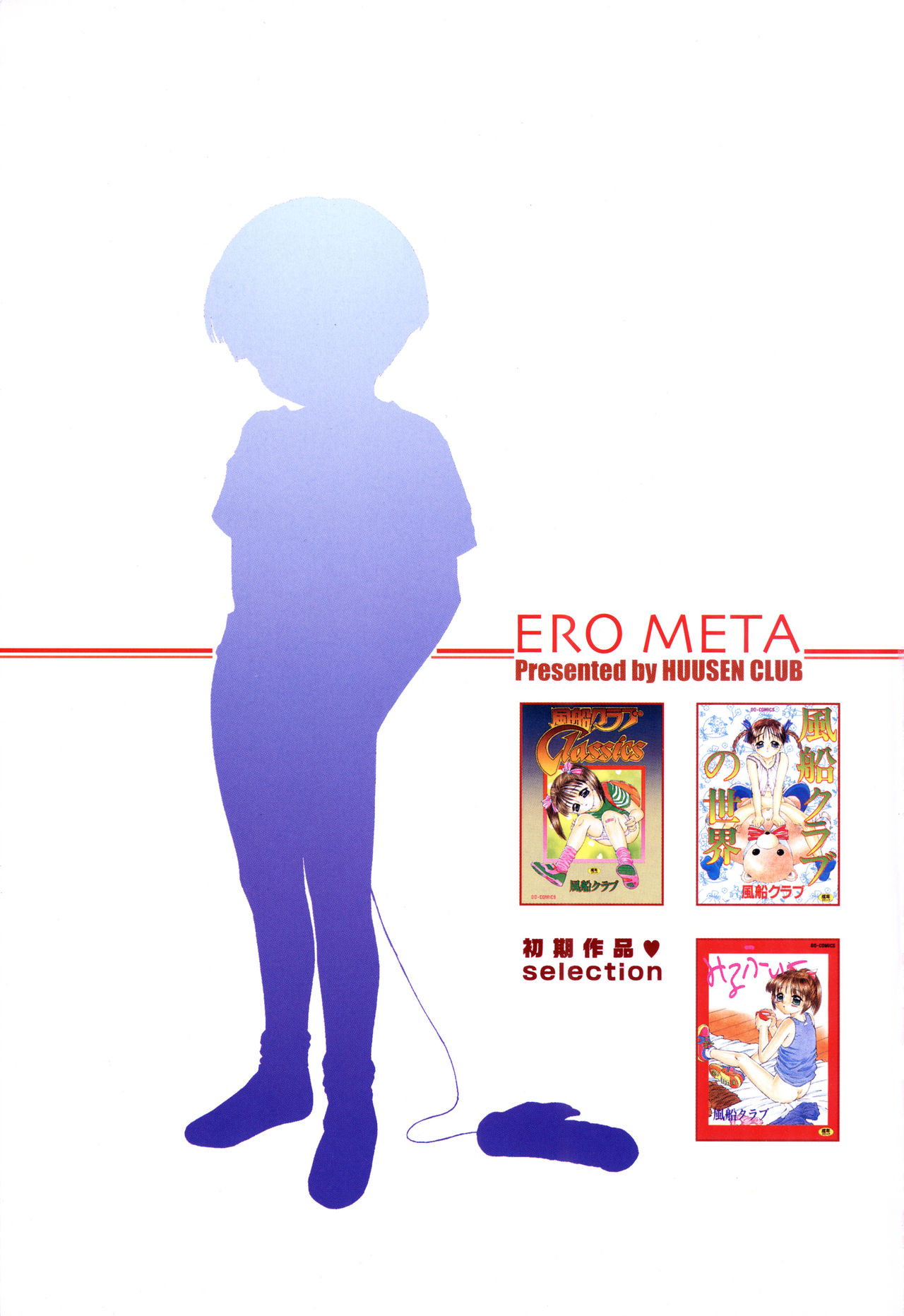 Ero Meta page 6 full