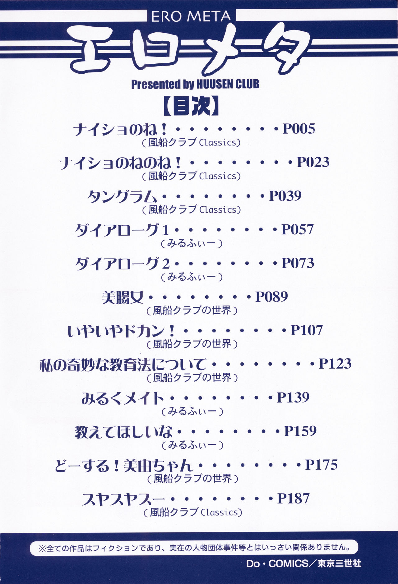 Ero Meta page 7 full