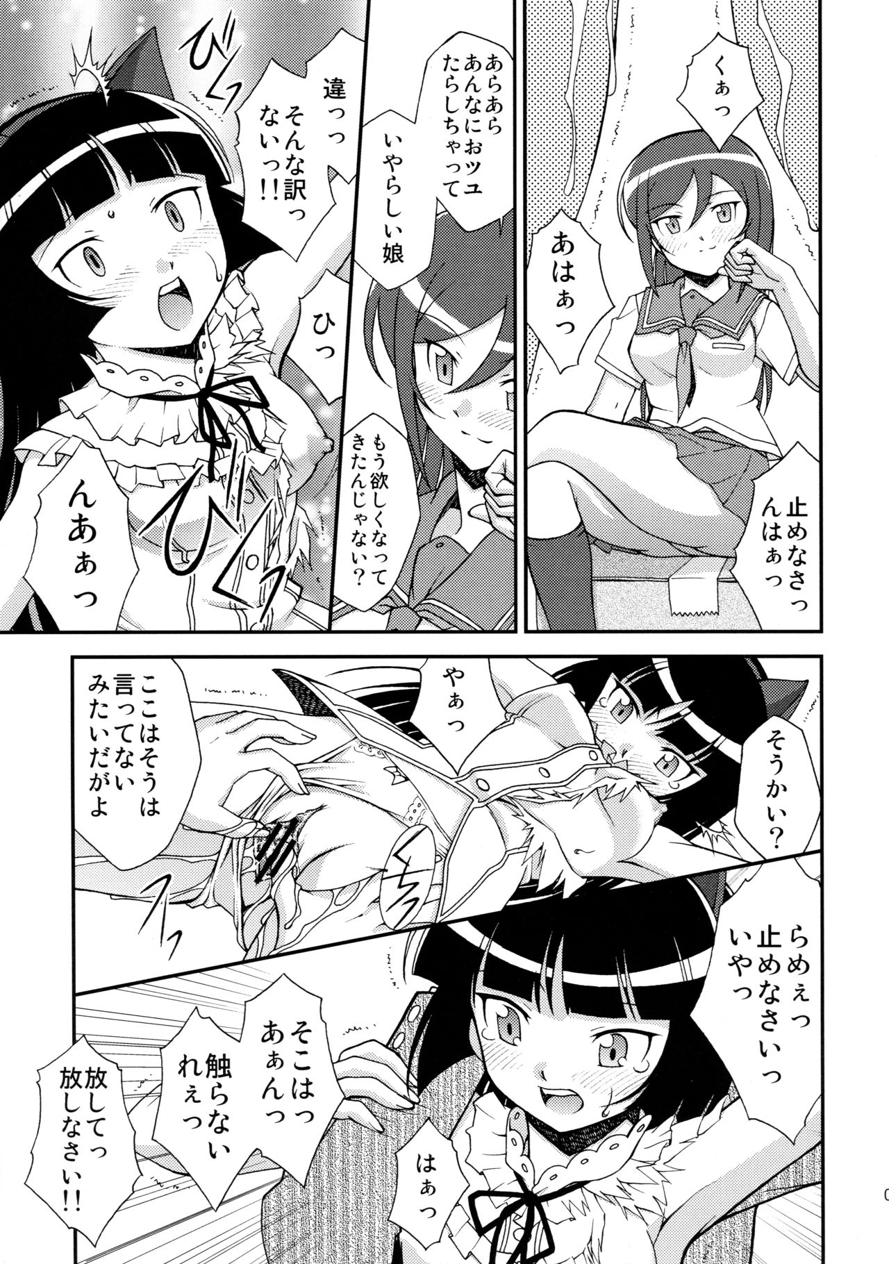 Kuronekokan -BLACK CAT PAVILION- page 9 full