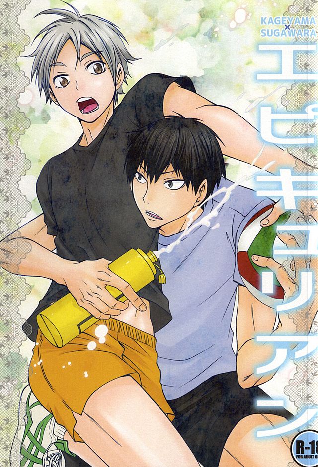 Epikyurian page 1 full