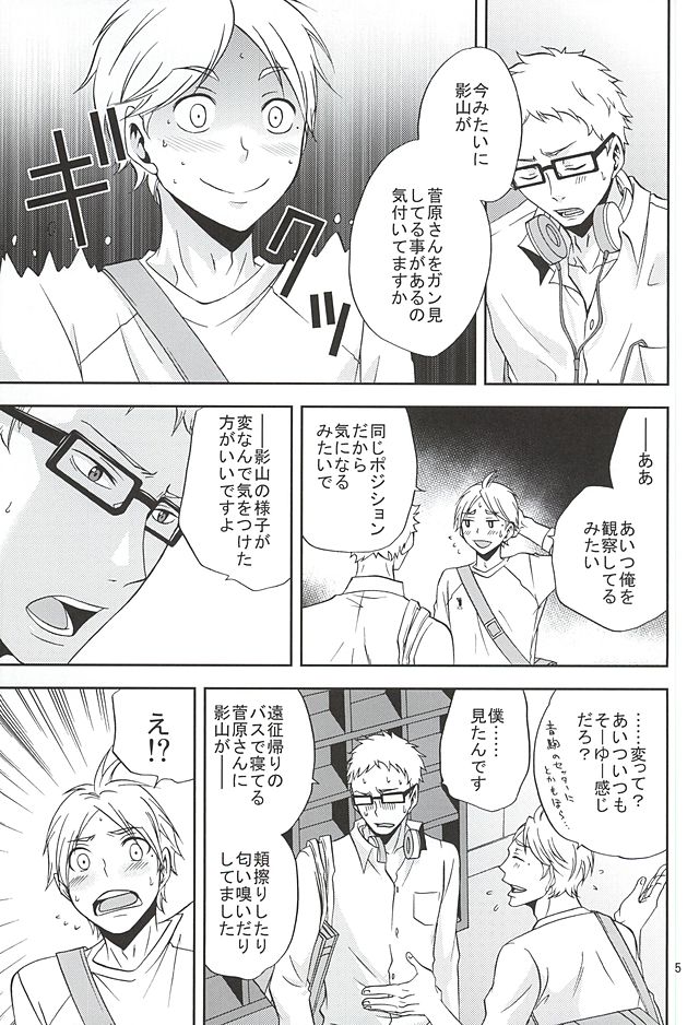 Epikyurian page 4 full