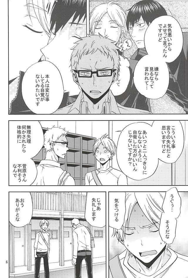 Epikyurian page 5 full