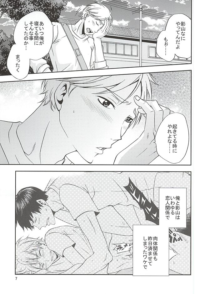 Epikyurian page 6 full