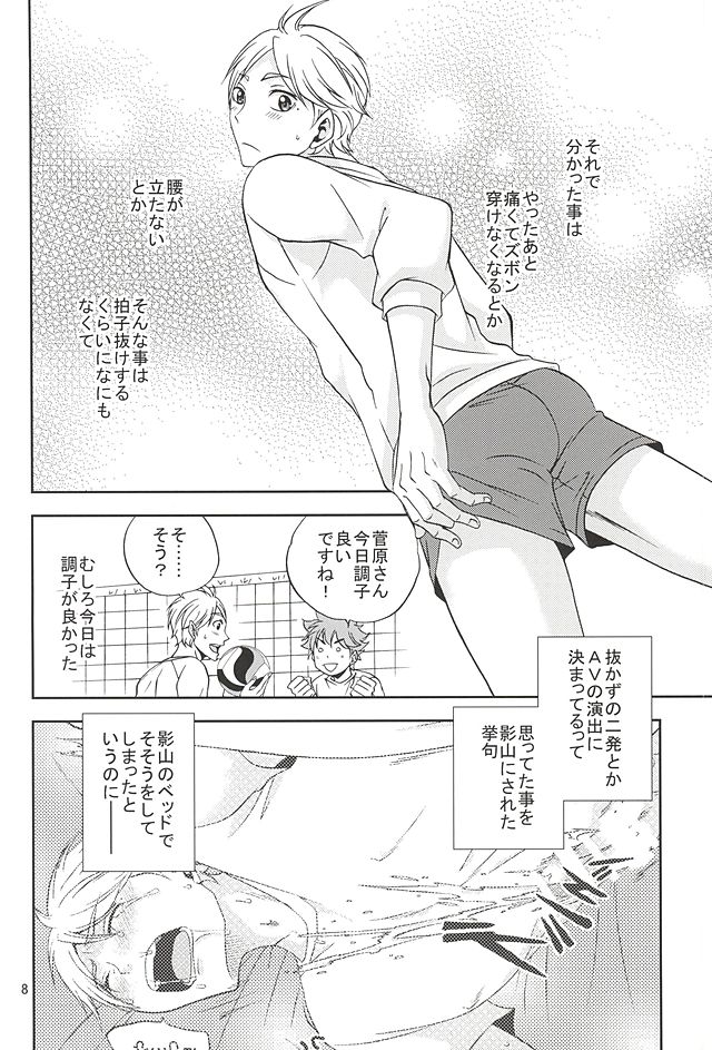 Epikyurian page 7 full