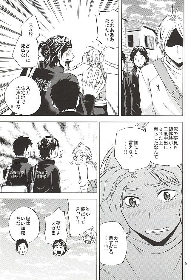 Epikyurian page 8 full