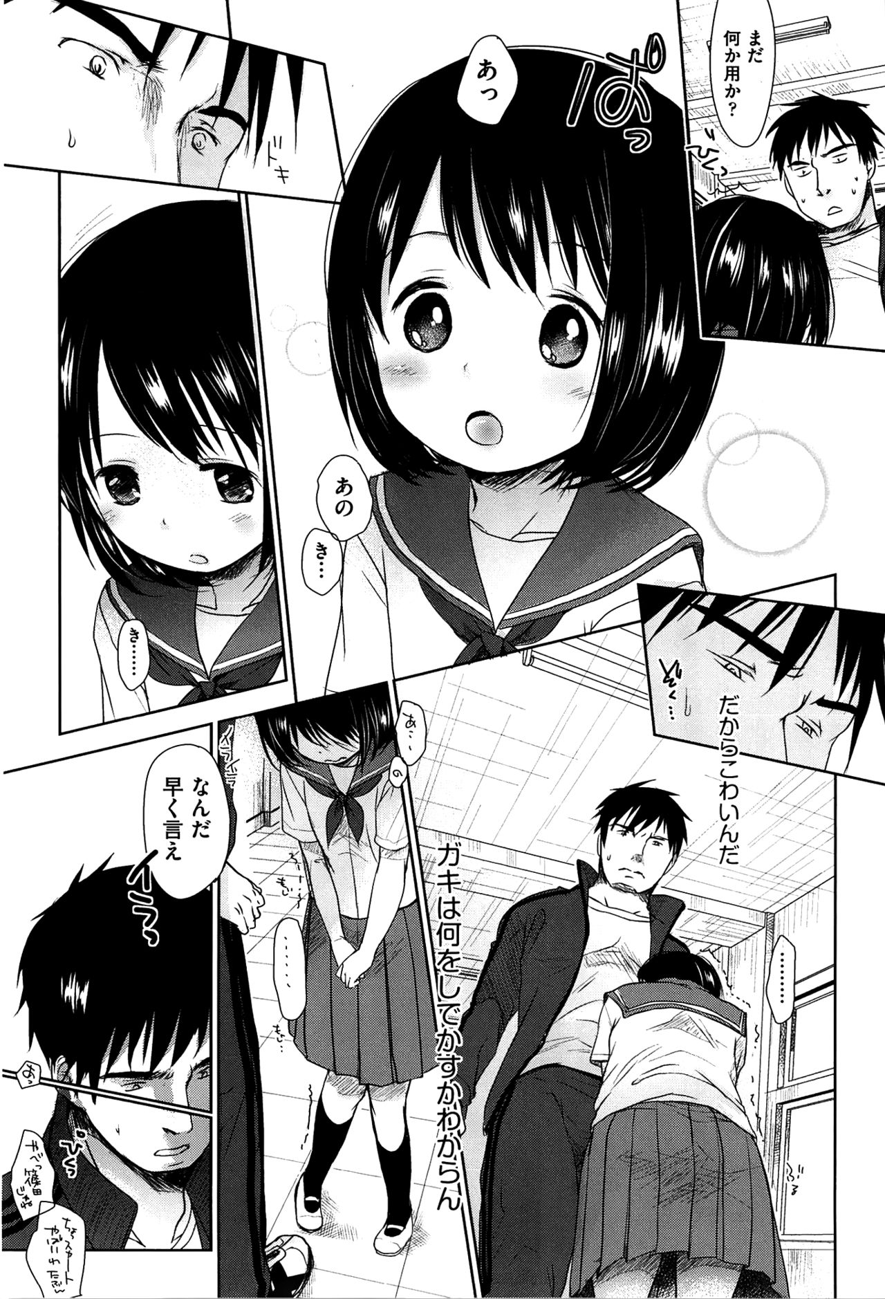 Sensei to, Watashi to. Jou page 10 full