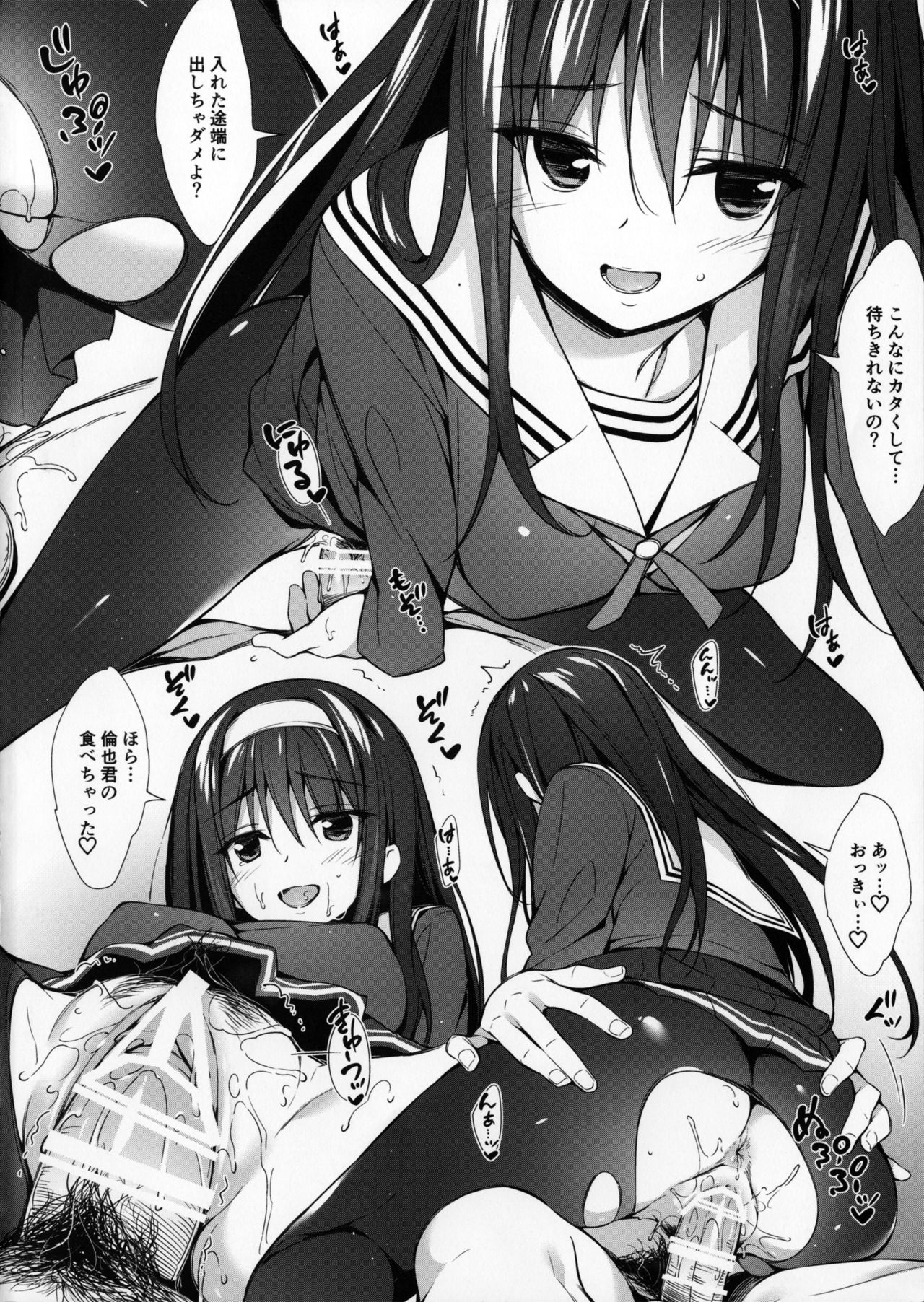 Utaha Senpai To Love Ecchi page 3 full