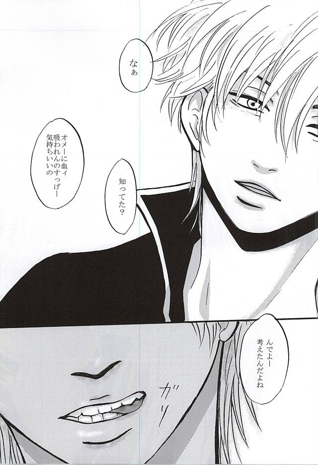 VAMPIRE the second volume page 10 full