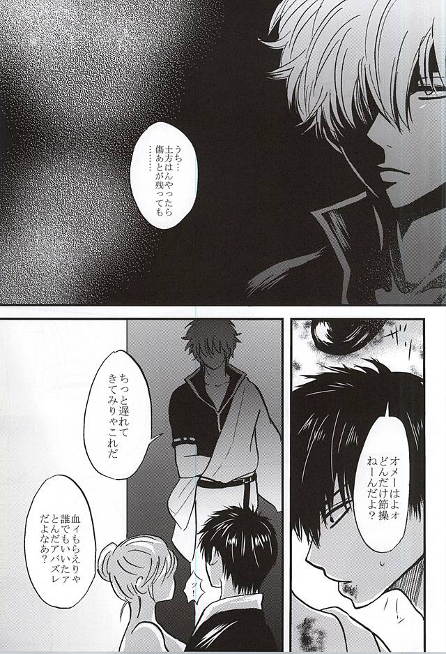VAMPIRE the second volume page 4 full