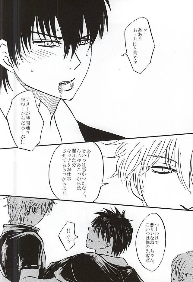 VAMPIRE the second volume page 5 full