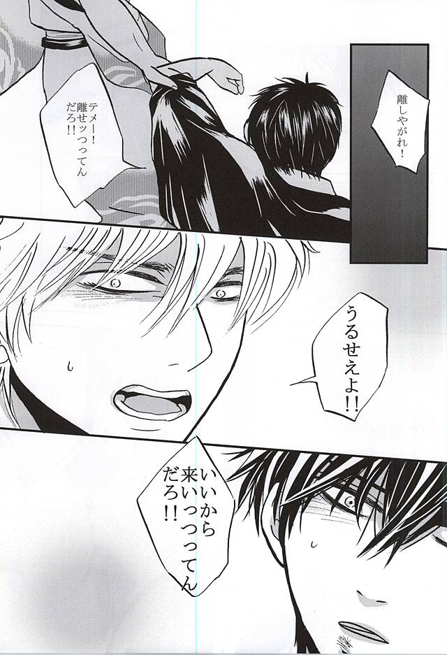 VAMPIRE the second volume page 6 full