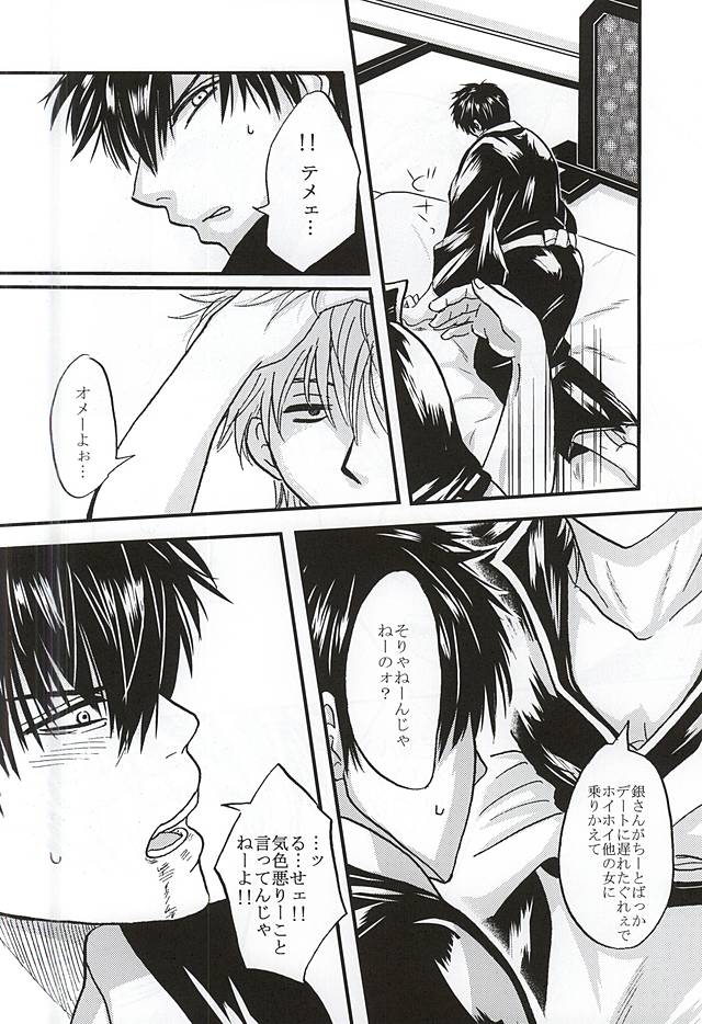 VAMPIRE the second volume page 7 full