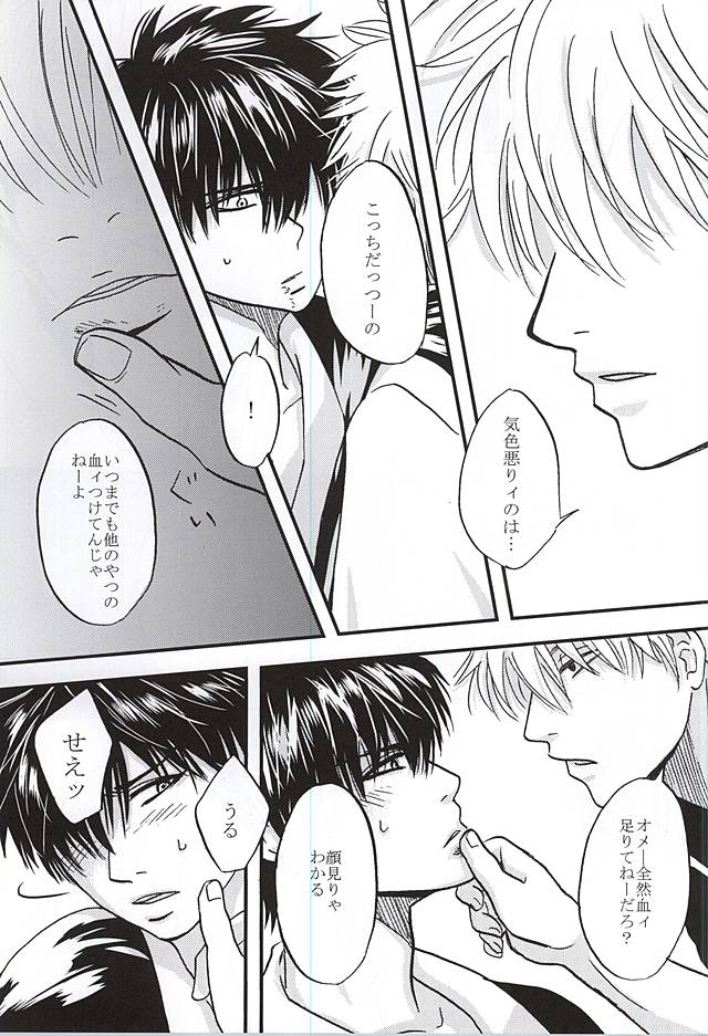 VAMPIRE the second volume page 8 full