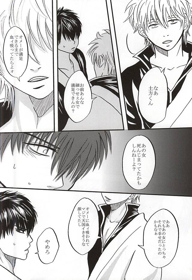 VAMPIRE the second volume page 9 full