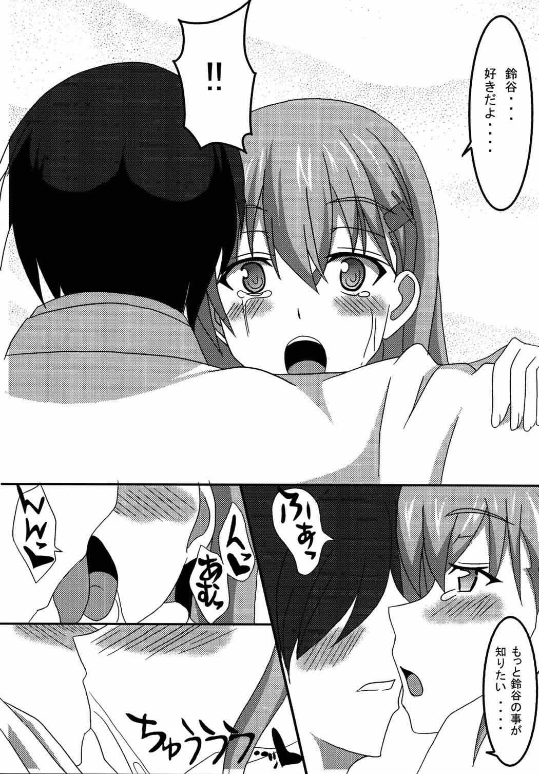 Suzuya to Ichatsuku dake no Hon page 4 full