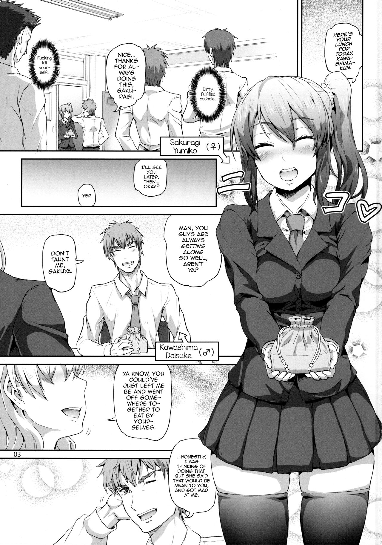 Sakuya, Saku 1 page 2 full