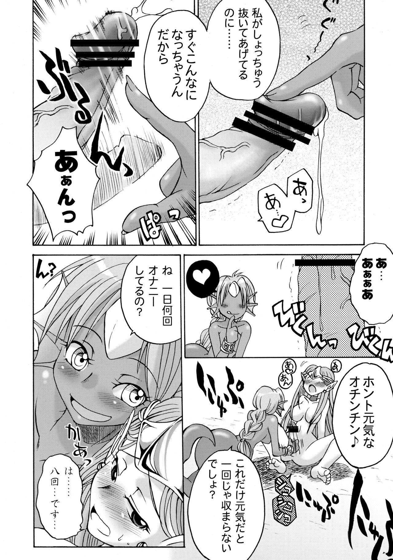 Komakasugite Tsutawaranai Ero Doujin Senshuken Haru no Nijikan SPECIAL page 10 full