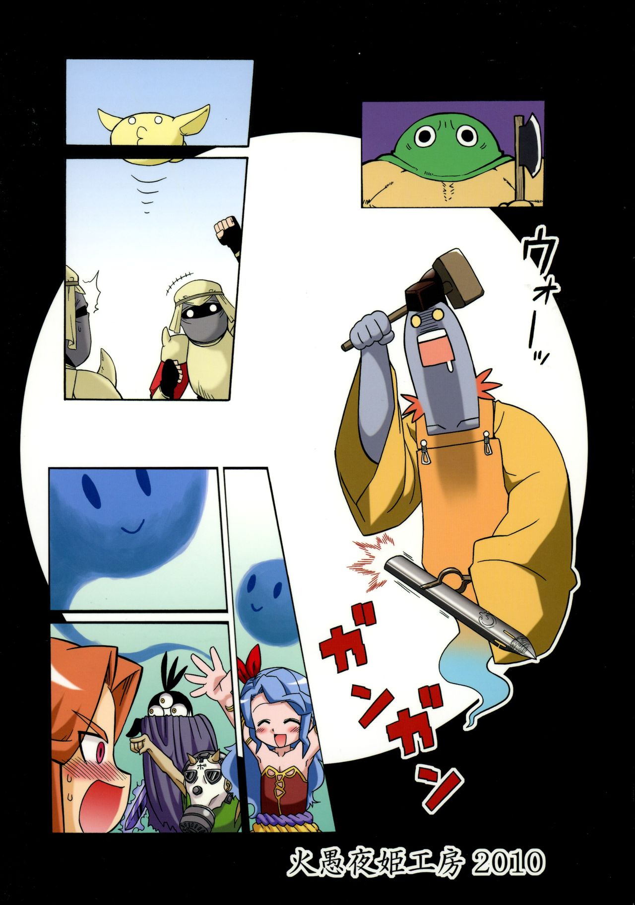 Komakasugite Tsutawaranai Ero Doujin Senshuken Haru no Nijikan SPECIAL page 2 full