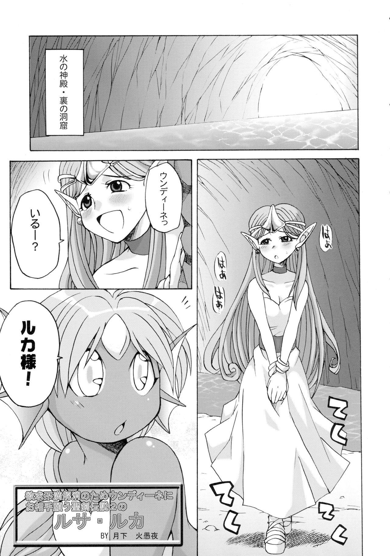 Komakasugite Tsutawaranai Ero Doujin Senshuken Haru no Nijikan SPECIAL page 5 full