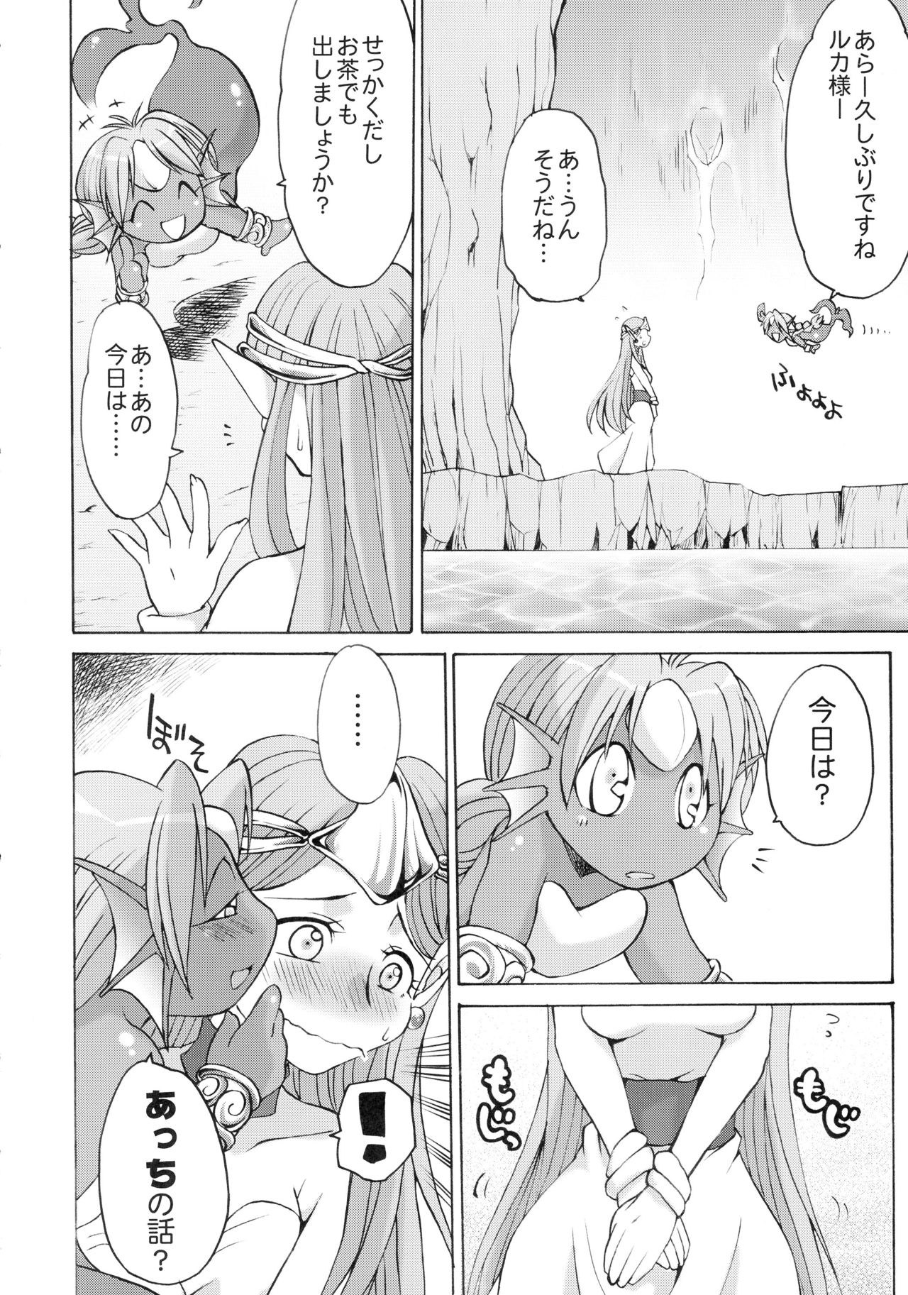 Komakasugite Tsutawaranai Ero Doujin Senshuken Haru no Nijikan SPECIAL page 6 full