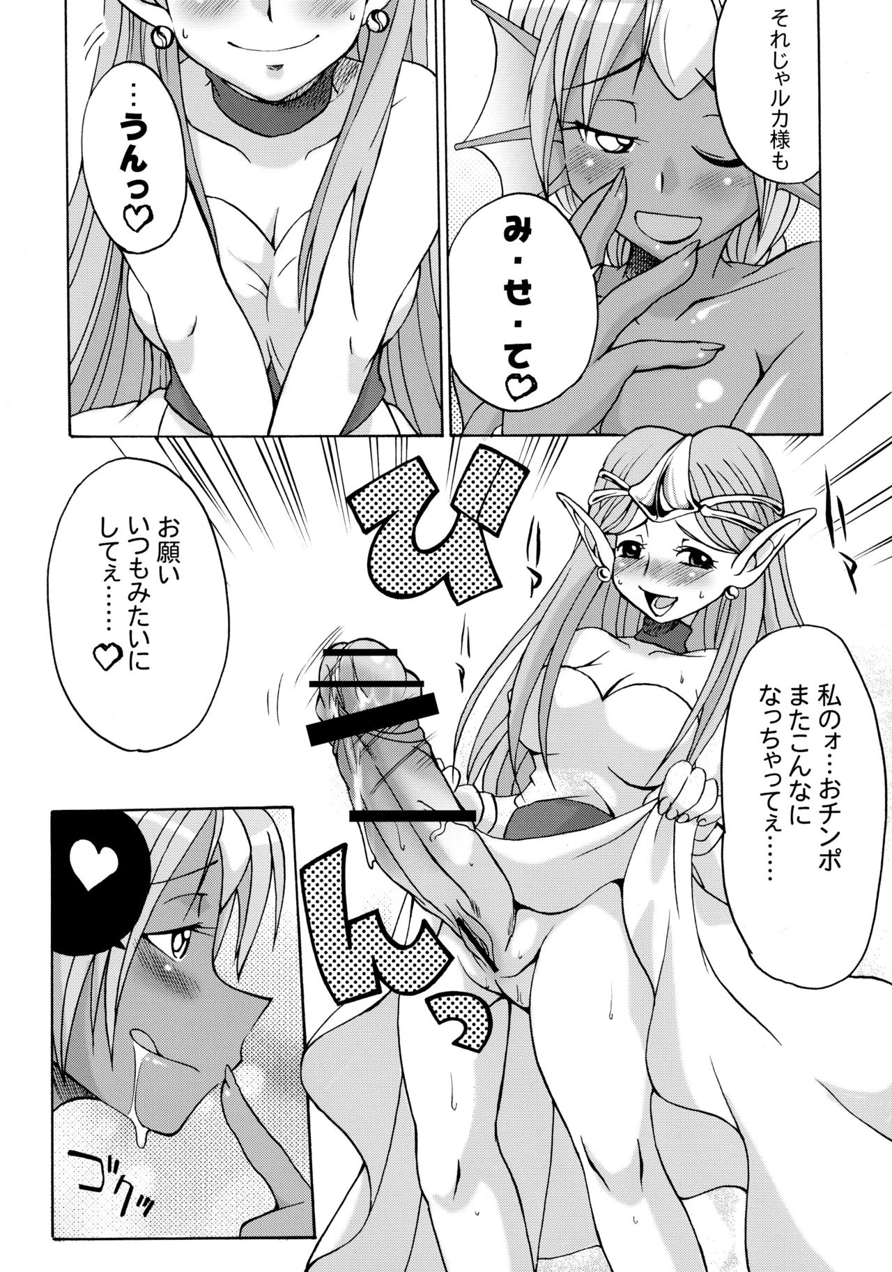 Komakasugite Tsutawaranai Ero Doujin Senshuken Haru no Nijikan SPECIAL page 8 full