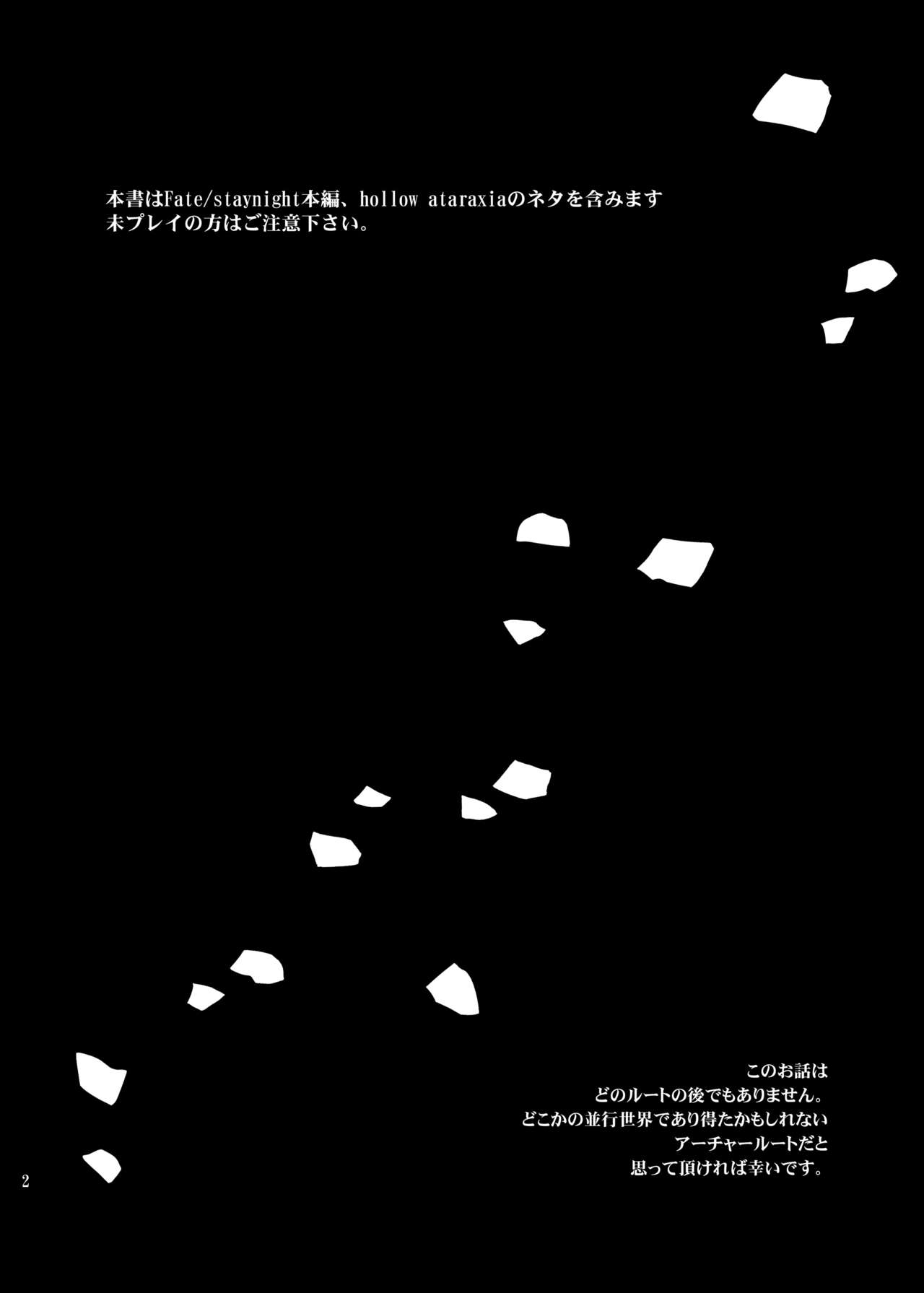 Satsui no Arika page 4 full