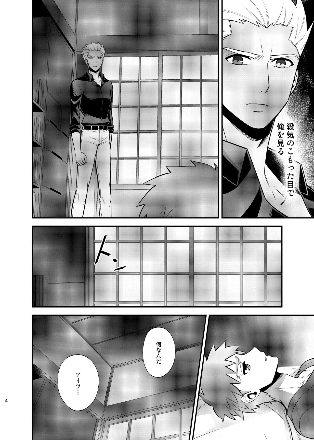 Satsui no Arika page 6 full