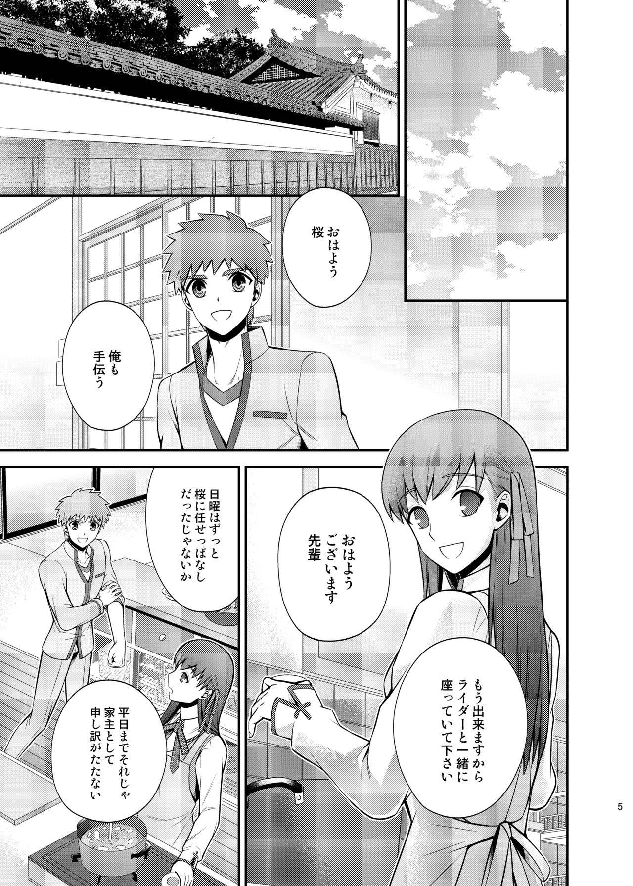 Satsui no Arika page 7 full