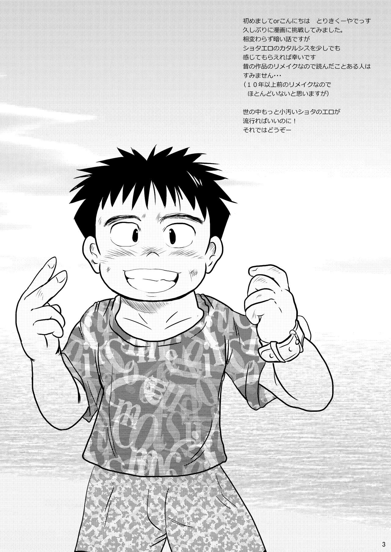 Mō koko ni wa i nai boku page 2 full