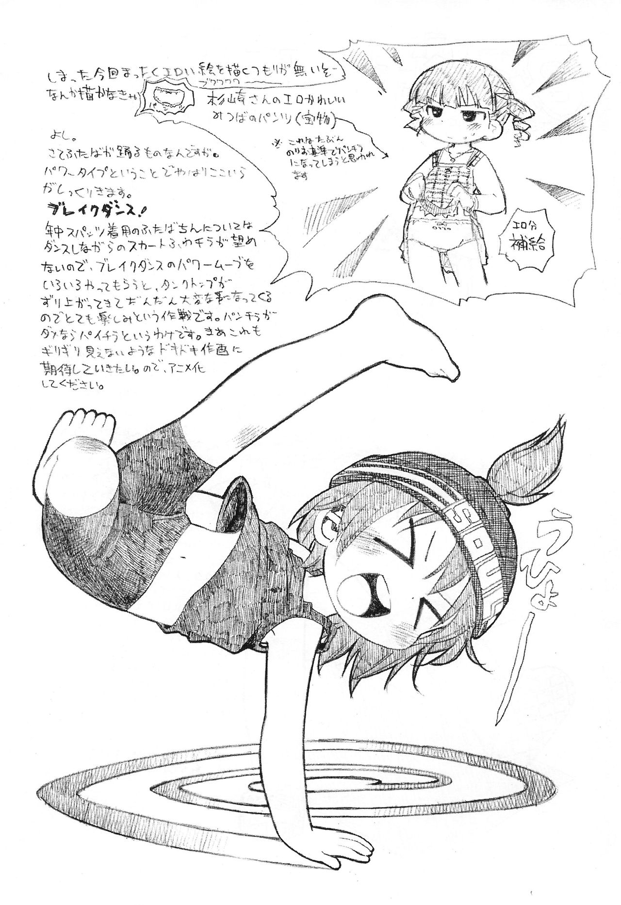 Gabyonuno to Uchiuchi Keyaki no "Horatio Caine Daisuki!" page 10 full