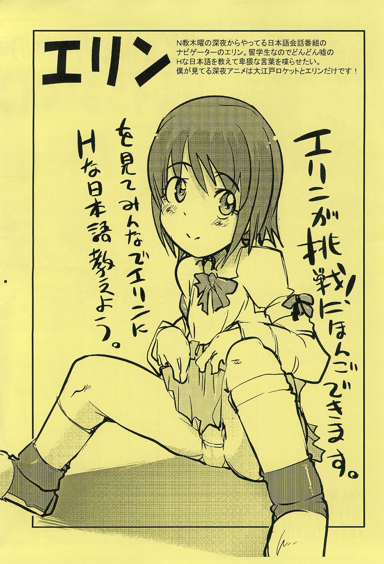 Gabyonuno to Uchiuchi Keyaki no "Horatio Caine Daisuki!" page 2 full